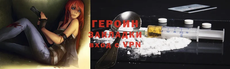 ГЕРОИН Heroin  ОМГ ОМГ зеркало  Зерноград 