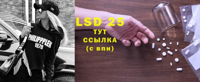 LSD-25 экстази кислота  Зерноград 